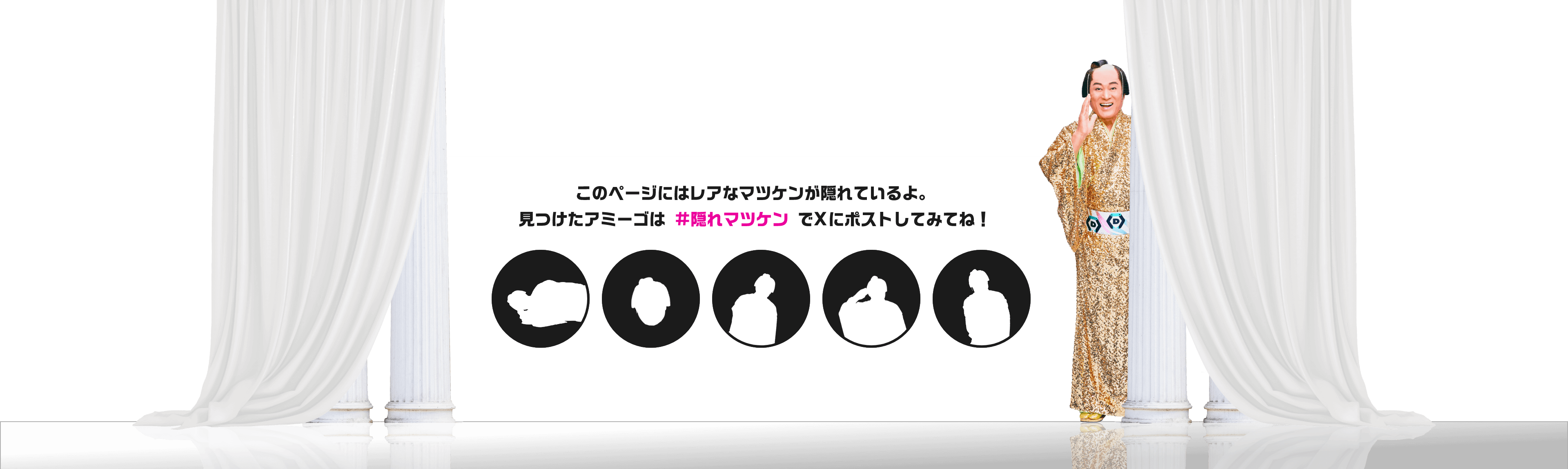 DMMオンクレ [マツケンサンバ大量登場！オンラインクレーンゲーム]