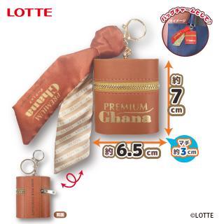 【Bプレミアムガーナ ダークミルク】LOTTE ガーナ スカーフ付チャームポーチ