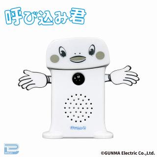 【呼び込み君】【Aホワイト(うすラメ)】呼び込み君 SPサウンドDX AM限定カラー