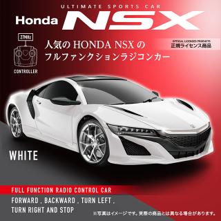 【HONDA】【Bホワイト】RC HONDA NSX (0075)