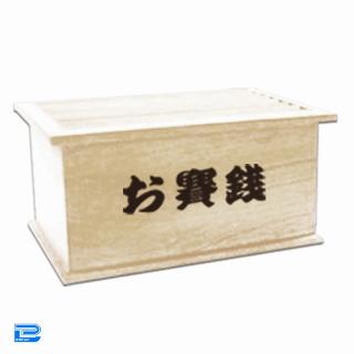 【B木目】賽銭貯金箱9