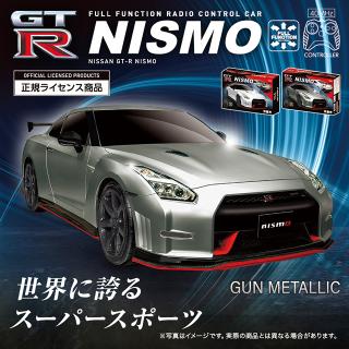 【日産】【Cガンメタリック】RC NISSAN GT-R nismo (0079)