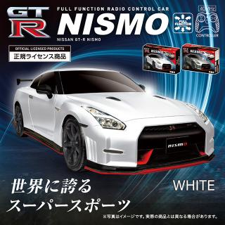 【日産】【Bホワイト】RC NISSAN GT-R nismo (0079)