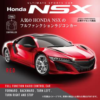 【HONDA】【Aレッド】RC HONDA NSX (0075)