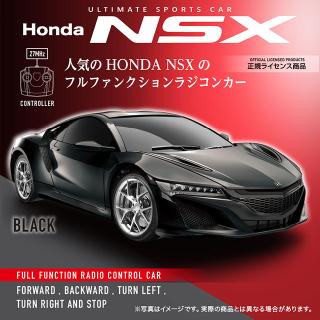 【HONDA】【Cブラック】RC HONDA NSX (0075)