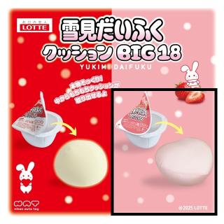 【Bハートのいちご】ロッテ雪見だいふく クッションBIG18