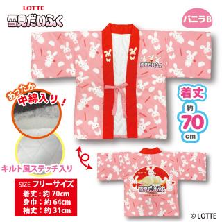 【Bバニラ(ピンク)】雪見だいふく ココロもあったまるはんてん