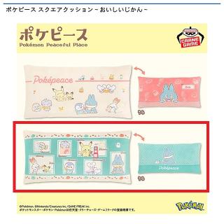【ポケットモンスター】【デザインB(裏：緑)】ポケピース スクエアクッション～おいしいじかん～