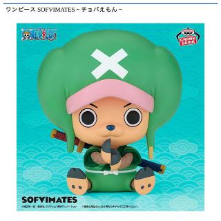 【ワンピース】【チョパえもん】ワンピース SOFVIMATES～チョパえもん～