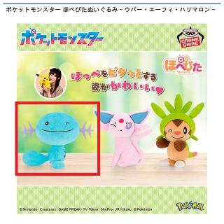 【ポケットモンスター】【Aウパー】ポケットモンスター ほぺぴたぬいぐるみ～ウパー・エーフィ・ハリマロン～