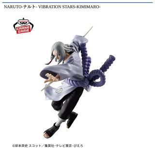 【NARUTO】【君麻呂】NARUTO-ナルト- VIBRATION STARS-KIMIMARO-