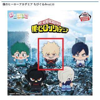 【僕のヒーローアカデミア】【B爆豪勝己】僕のヒーローアカデミア ちびぐるみvol.10