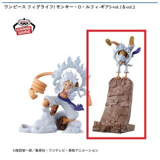 【ワンピース】【Bモンキー・D・ルフィ(-ギア5-vol.2)】ワンピース フィグライフ! モンキー・D・ルフィ-ギア5-vol.1＆vol.2