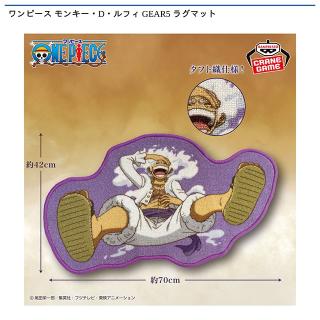 【ワンピース】【モンキー・D・ルフィ】ワンピース モンキー・D・ルフィ GEAR5 ラグマット