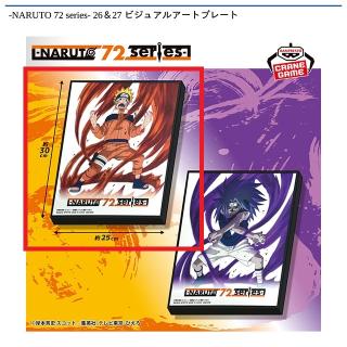 【NARUTO】【Aうずまきナルト】-NARUTO 72 series- 26＆27 ビジュアルアートプレート