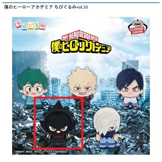 【僕のヒーローアカデミア】【D常闇踏陰】僕のヒーローアカデミア ちびぐるみvol.10