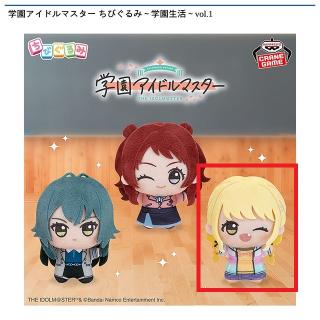 【アイドルマスター】【C藤田ことね】学園アイドルマスター ちびぐるみ～学園生活～vol.1