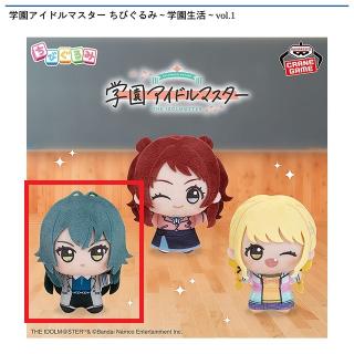 【アイドルマスター】【B月村手毬】学園アイドルマスター ちびぐるみ～学園生活～vol.1