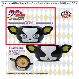 【ジョジョの奇妙な冒険】【イギーA(目開け)】ジョジョの奇妙な冒険 スターダストクルセイダース イギー陶磁器スープボウル