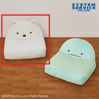 【すみっコぐらし】【Aしろくま】すみっコぐらし ぬいぐるみソファー
