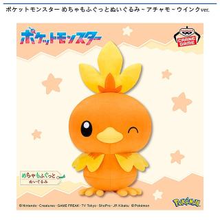 【ポケットモンスター】【アチャモ】ポケットモンスター めちゃもふぐっとぬいぐるみ～アチャモ～ウインクver.