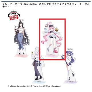 【ブルーアーカイブ】【Bコユキ】ブルーアーカイブ -Blue Archive- スタンド付きビッグアクリルプレート～セミナー～