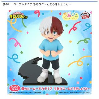 【僕のヒーローアカデミア】【轟焦凍】僕のヒーローアカデミア ちあぴこ～とどろきしょうと～