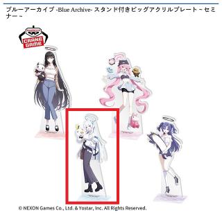 【ブルーアーカイブ】【Cノア】ブルーアーカイブ -Blue Archive- スタンド付きビッグアクリルプレート～セミナー～