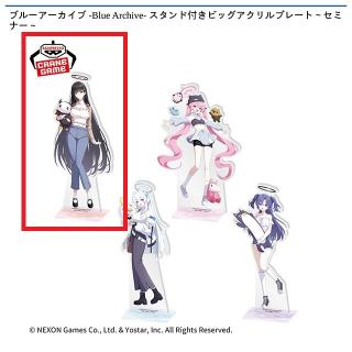 【ブルーアーカイブ】【Aリオ】ブルーアーカイブ -Blue Archive- スタンド付きビッグアクリルプレート～セミナー～