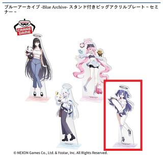 【ブルーアーカイブ】【Dユウカ】ブルーアーカイブ -Blue Archive- スタンド付きビッグアクリルプレート～セミナー～