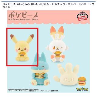 【ポケットモンスター】【Aピカチュウ】ポケピース ぬいぐるみ おいしいじかん～ピカチュウ・ゴンベ・ヒバニー・マホミル～