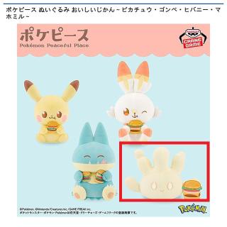 【ポケットモンスター】【Dマホミル】ポケピース ぬいぐるみ おいしいじかん～ピカチュウ・ゴンベ・ヒバニー・マホミル～