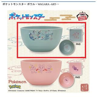 【ポケットモンスター】【デザインA】ポケットモンスター ボウル～WAGARA -ART-～