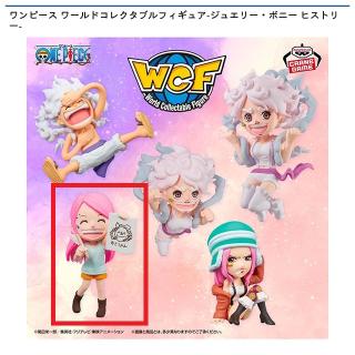 【ワンピース】【Aジュエリー・ボニー(立ち)】ワンピース ワールドコレクタブルフィギュア-ジュエリー・ボニー ヒストリー-