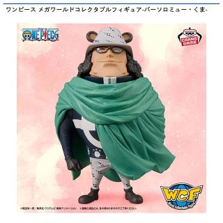 【ワンピース】【バーソロミュー・くま】ワンピース メガワールドコレクタブルフィギュア-バーソロミュー・くま-
