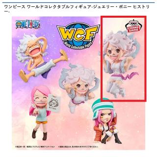 【ワンピース】【Eジュエリー・ボニー(両手横)】ワンピース ワールドコレクタブルフィギュア-ジュエリー・ボニー ヒストリー-