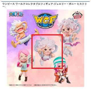 【ワンピース】【Dジュエリー・ボニー(片手上げ)】ワンピース ワールドコレクタブルフィギュア-ジュエリー・ボニー ヒストリー-