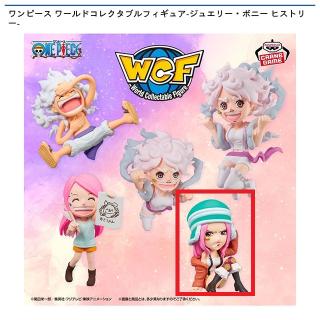 【ワンピース】【Bジュエリー・ボニー(座り)】ワンピース ワールドコレクタブルフィギュア-ジュエリー・ボニー ヒストリー-