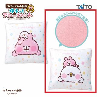 【カナヘイの小動物】【Bうさぎ】カナヘイの小動物 ゆるっとアミューズメント 描き下ろしボアクッション