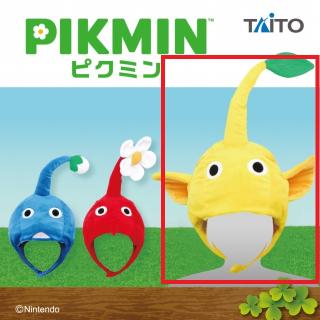 【ピクミン】【C黄ピクミン】ピクミン なりきり帽子