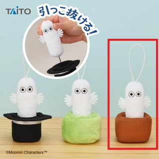 【ムーミン】【Cニョロニョロ 土】ムーミン 引っこ抜きぬいぐるみマスコット ニョロニョロ