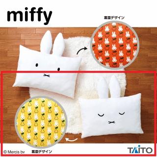 【ミッフィー】【Bブルーナイエロー】ミッフィー みみ付きクッション ブルーナレッド＆ブルーナイエロー