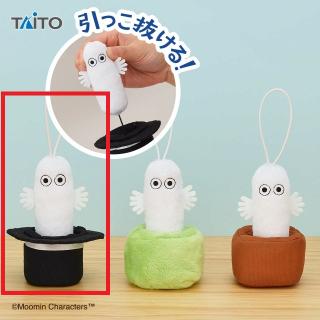 【ムーミン】【Aニョロニョロ ハット】ムーミン 引っこ抜きぬいぐるみマスコット ニョロニョロ