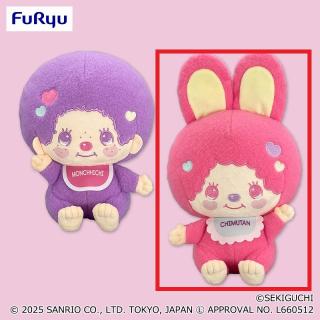 【サンリオ】【Bチムたん】モンチッチ×マイメロディ・クロミ モンチッチ×チムたんBIGぬいぐるみ