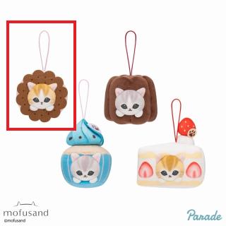 【mofusand】【Aバターサンドにゃん】mofusand 肉球じるしのスイーツにゃんマスコット