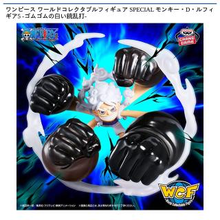 【ワンピース】【モンキー・D・ルフィ】ワンピース ワールドコレクタブルフィギュア SPECIAL モンキー・D・ルフィ ギア5 -ゴムゴムの白い銃乱打-