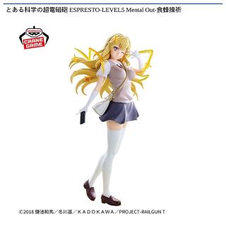 【とある科学の超電磁砲】【食蜂操祈】とある科学の超電磁砲 ESPRESTO-LEVEL5 Mental Out-食蜂操祈