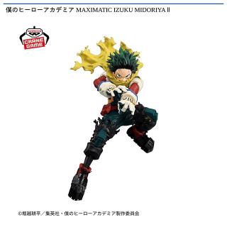 【僕のヒーローアカデミア】【緑谷出久】僕のヒーローアカデミア MAXIMATIC IZUKU MIDORIYA Ⅱ