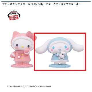 【サンリオ】【Bシナモロール】サンリオキャラクターズ Fluffy Puffy～ハローキティ＆シナモロール～