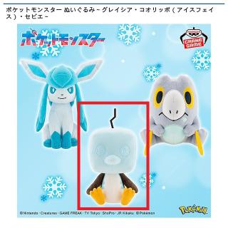 【ポケットモンスター】【Bコオリッポ（アイスフェイス）】ポケットモンスター ぬいぐるみ～グレイシア・コオリッポ（アイスフェイス）・セビエ～